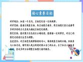 【核心素養(yǎng)】教科版科學(xué)三年級(jí)下冊(cè) 3.4《月相變化的規(guī)律》課件+教案+素材