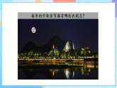 【核心素養(yǎng)】教科版科學(xué)三年級(jí)下冊(cè) 3.4《月相變化的規(guī)律》課件+教案+素材