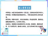 【核心素養(yǎng)】教科版科學(xué)三年級(jí)下冊(cè) 3.5《月球一地球的衛(wèi)星》課件+教案+素材