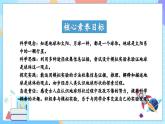 【核心素養(yǎng)】教科版科學(xué)三年級(jí)下冊(cè) 3.6《地球的形狀》課件+教案+素材
