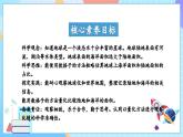 【核心素養(yǎng)】教科版科學(xué)三年級(jí)下冊(cè) 3.7《地球一水的星球》課件+教案+素材