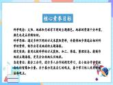 【核心素養(yǎng)】教科版科學(xué)三年級(jí)下冊(cè) 3.8《太陽、月球和地球》課件+教案+素材