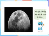 【核心素養(yǎng)】教科版科學(xué)三年級(jí)下冊(cè) 3.8《太陽、月球和地球》課件+教案+素材