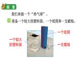 2024教科版科学三年级上册第二单元空气6我们来做“热气球”教学课件