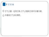 2024教科版科学三年级上册第二单元空气3 压缩空气 作业课件