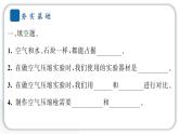 2024教科版科学三年级上册第二单元空气3 压缩空气 作业课件
