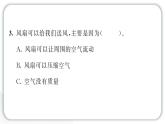 2024教科版科学三年级上册第二单元空气3 压缩空气 作业课件