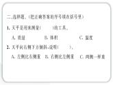 2024教科版科学三年级上册第二单元空气4 空气有质量吗 作业课件
