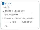 2024教科版科学三年级上册第二单元空气6 我们来做“热气球” 作业课件