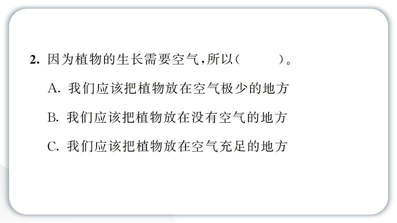 2024教科版科学三年级上册第二单元空气8 空气和我们的生活 作业课件第6页