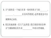 2024教科版科学三年级上册第三单元天气1 我们关心天气 作业课件