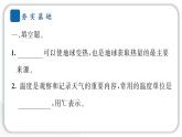 2024教科版科学三年级上册第三单元天气2 认识气温计 作业课件