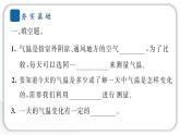2024教科版科学三年级上册第三单元天气3 测量气温 作业课件