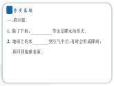2024教科版科学三年级上册第三单元天气4 测量降水量 作业课件