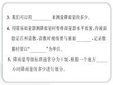 2024教科版科学三年级上册第三单元天气4 测量降水量 作业课件