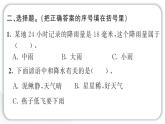 2024教科版科学三年级上册第三单元天气4 测量降水量 作业课件