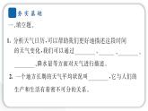 2024教科版科学三年级上册第三单元天气7 整理我们的天气日历 作业课件