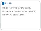 2024教科版科学三年级上册第一单元水1 水到哪里去了 作业课件