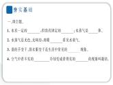 2024教科版科学三年级上册第一单元水1 水到哪里去了 作业课件