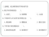 2024教科版科学三年级上册第一单元水1 水到哪里去了 作业课件