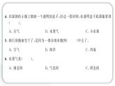 2024教科版科学三年级上册第一单元水1 水到哪里去了 作业课件