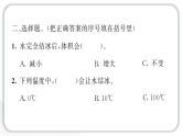 2024教科版科学三年级上册第一单元水3 水结冰了 作业课件