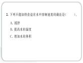 2024教科版科学三年级上册第一单元水6 加快溶解 作业课件