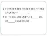 2024教科版科学三年级上册第一单元水8 它们发生了什么变化 作业课件