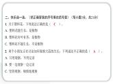 2024教科版科学一年级上册第一单元植物第一单元学习达标测试 作业课件ppt