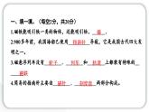 2024教科版科学二年级下册期中测试卷 作业课件