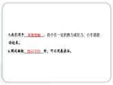 2024教科版科学二年级下册期中测试卷 作业课件