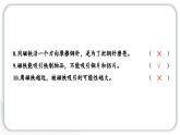 2024教科版科学二年级下册期中测试卷 作业课件