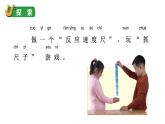2024教科版科学二年级下册第二单元我们自己4测试反应快慢教学课件