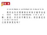 2024教科版科学二年级下册第二单元我们自己5发现生长教学课件
