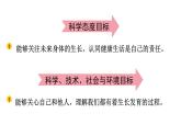 2024教科版科學(xué)二年級下冊第二單元我們自己6身體的“時間膠囊”教學(xué)課件