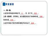 2024教科版科学二年级下册第二单元我们自己1观察我们的身体 作业课件
