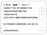 2024教科版科学二年级下册第二单元我们自己1观察我们的身体 作业课件
