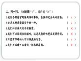 2024教科版科学二年级下册第二单元我们自己2通过感官来发现 作业课件