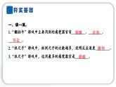 2024教科版科学二年级下册第二单元我们自己4测试反应快慢 作业课件