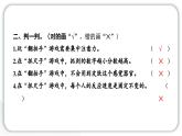2024教科版科学二年级下册第二单元我们自己4测试反应快慢 作业课件