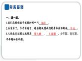 2024教科版科学二年级下册第二单元我们自己5发现生长 作业课件