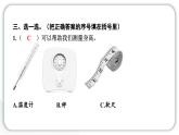 2024教科版科学二年级下册第二单元我们自己5发现生长 作业课件
