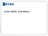 2024教科版科学二年级下册第二单元我们自己6身体的“时间胶囊” 作业课件