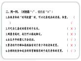 2024教科版科学二年级下册第二单元我们自己6身体的“时间胶囊” 作业课件