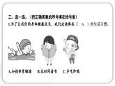 2024教科版科学二年级下册第二单元我们自己6身体的“时间胶囊” 作业课件