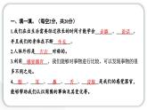 2024教科版科学二年级下册第二单元我们自己第二单元学习达标测试 作业课件