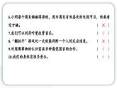 2024教科版科学二年级下册第二单元我们自己第二单元学习达标测试 作业课件