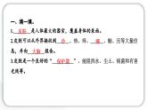 2024教科版科学二年级下册第二单元我们自己科学阅读 作业课件