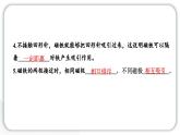 2024教科版科學(xué)二年級下冊第一單元磁鐵第一單元學(xué)習(xí)達標測試 作業(yè)課件
