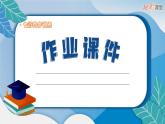 2024教科版科学二年级下册第一单元磁铁7磁铁和我们的生活 作业课件